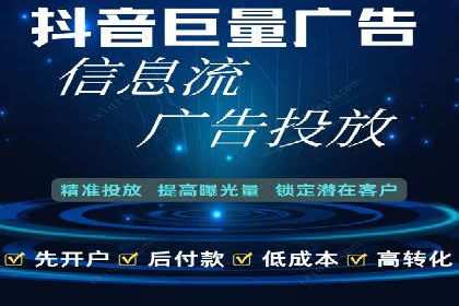 信息流广告投放实战指南